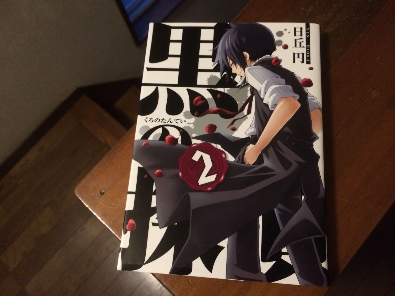 黒執事 池袋で黒執事を満喫 Tomoyaのまったり生活日記 黒執事 池袋で黒執事を満喫 Tomoyaのまったり生活日記