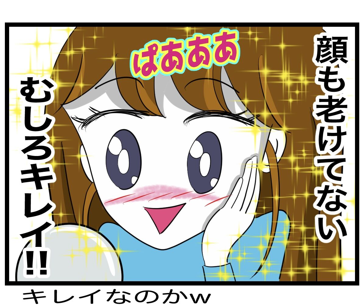 💔新連載 ︎「終われない女、アプリで迷走中【2】」『終われない女、また調子に乗る』 : 友山みのりの実りのある人生を!