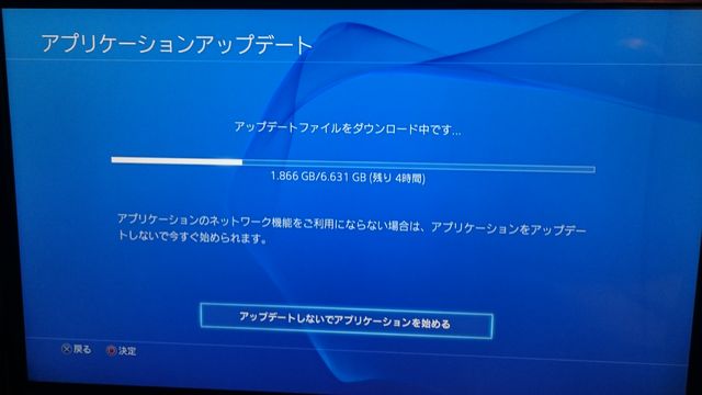 速報 Ps4版gta5アップデートｷﾀｧｧｧｧ 6 631gbの大容量アップデート 不更新 新海智久の絶対ブログ宣言 社畜現役サラリーマン篇