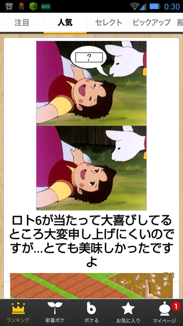 某ボケるサイトで気に入ったボケ 不更新 新海智久の絶対ブログ宣言 社畜現役サラリーマン篇
