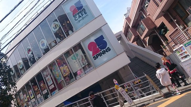 ニコニコ本社池袋に行った結果 原宿旧本社は今どうなってる 不更新 新海智久の絶対ブログ宣言 社畜現役サラリーマン篇 ニコニコ本社池袋に行った結果 原宿旧本社は今どうなってる 不更新 新海智久の絶対ブログ宣言 社畜現役サラリーマン篇