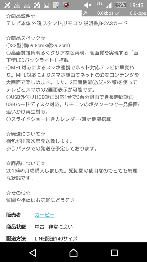 Screenshot_2016-02-03-19-43-34