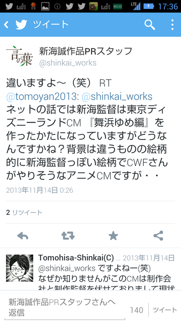 新海誠監督なのか ディズニーランドcm 夢がかなう場所 舞浜ゆめの編 不更新 新海智久の絶対ブログ宣言 社畜現役サラリーマン篇
