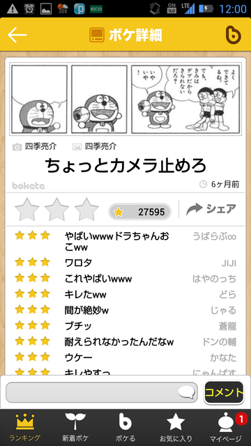 俺的ボケて傑作選 不更新 新海智久の絶対ブログ宣言 社畜現役サラリーマン篇