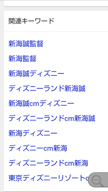 新海誠監督なのか ディズニーランドcm 夢がかなう場所 舞浜ゆめの編 不更新 新海智久の絶対ブログ宣言 社畜現役サラリーマン篇 新海誠監督なのか ディズニーランドcm 夢がかなう場所 舞浜ゆめの編 不更新 新海智久の絶対ブログ宣言 社畜現役サラリーマン篇