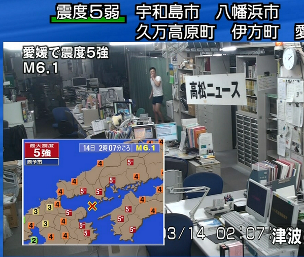 14年3月14日2時7分の地震のnhk高松放送局の放送事故www 不更新 新海智久の絶対ブログ宣言 社畜現役サラリーマン篇 14年3月14日2時7分の地震のnhk高松放送局の放送事故www 不更新 新海智久の絶対ブログ宣言 社畜現役サラリーマン篇