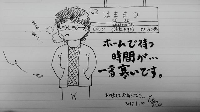 ひさしぶりのイラストです 不更新 新海智久の絶対ブログ宣言 社畜現役サラリーマン篇