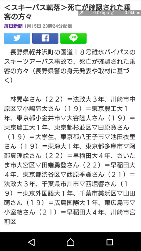 Screenshot_2016-01-16-01-34-03