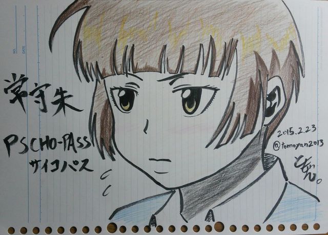 何気なく描いたサイコパス 常守朱 不更新 新海智久の絶対ブログ宣言 社畜現役サラリーマン篇 何気なく描いたサイコパス 常守朱 不更新 新海智久の絶対ブログ宣言 社畜現役サラリーマン篇
