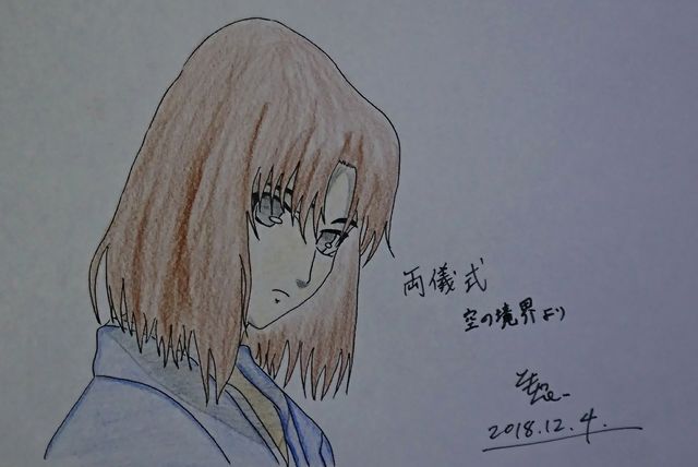 久しぶりにイラスト描いてみた 空の境界 両儀式 不更新 新海