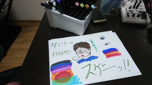 コピックキラー ダイソーのイラストマーカーのコスパやばい 不更新 新海智久の絶対ブログ宣言 社畜現役サラリーマン篇