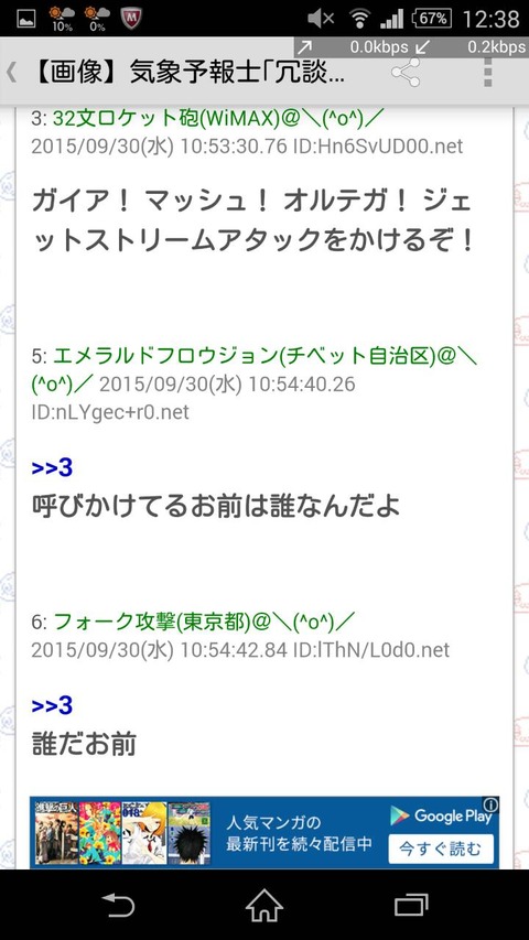 15年12月28日 不更新 新海智久の絶対ブログ宣言 社畜現役サラリーマン篇