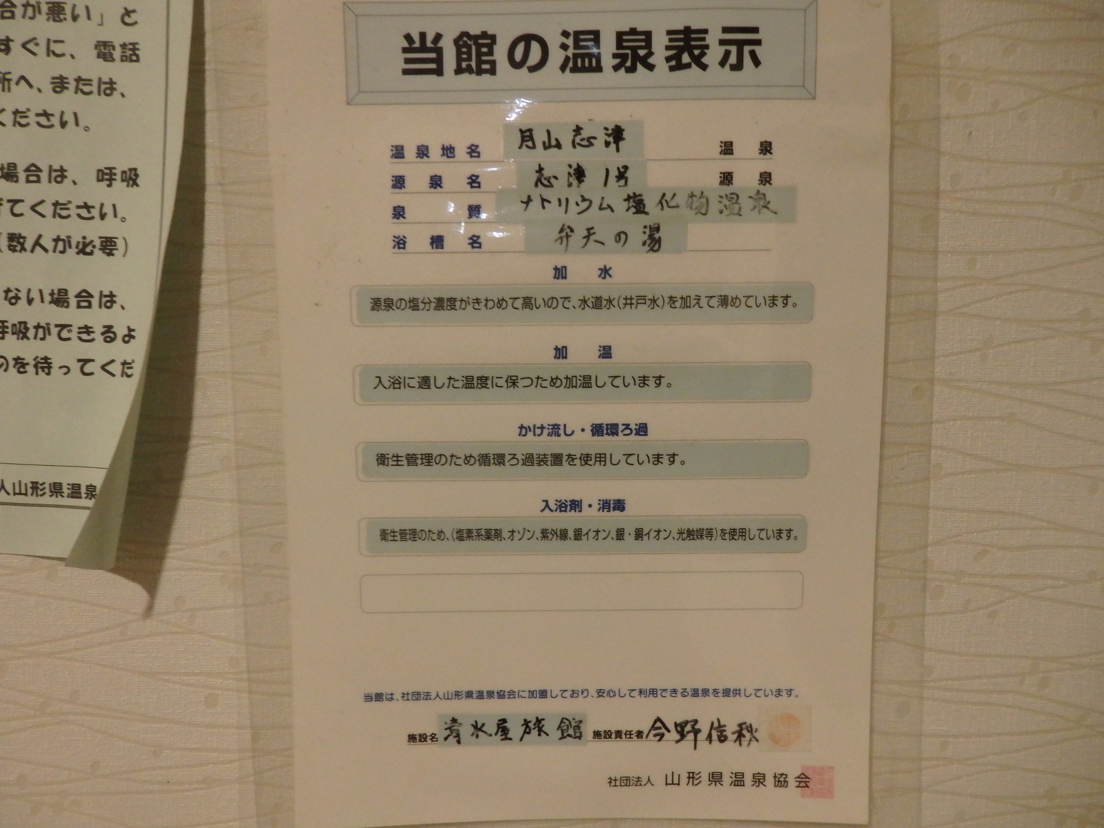 livedoor