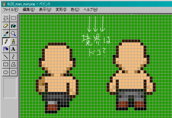 Msペイント でドット絵を描けない理由1 ツクールドット絵ブログ 夢見る最下層 Msペイント でドット絵を描けない理由1 ツクールドット絵ブログ 夢見る最下層