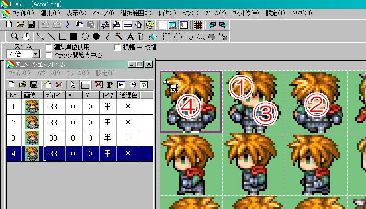 Edge アニメーション確認方法 ツクールドット絵ブログ 夢見る最下層 Edge アニメーション確認方法 ツクールドット絵ブログ 夢見る最下層