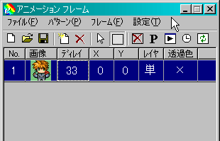 Edge アニメーション確認方法 ツクールドット絵ブログ 夢見る最下層 Edge アニメーション確認方法 ツクールドット絵ブログ 夢見る最下層
