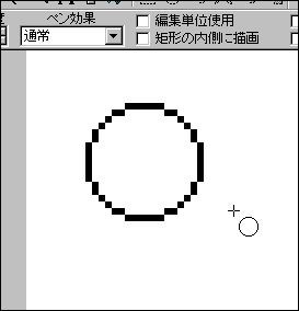 円 曲線を打つ ツクールドット絵ブログ 夢見る最下層