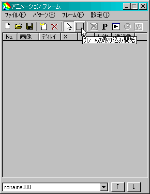 Edge アニメーション確認方法 ツクールドット絵ブログ 夢見る最下層 Edge アニメーション確認方法 ツクールドット絵ブログ 夢見る最下層