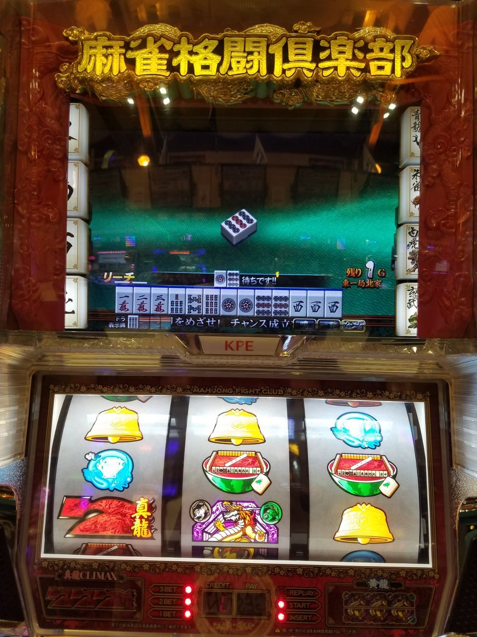 ロンなんじゃないの 麻雀格闘倶楽部 Tom