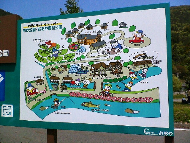 あゆ公園 ここだけのお話