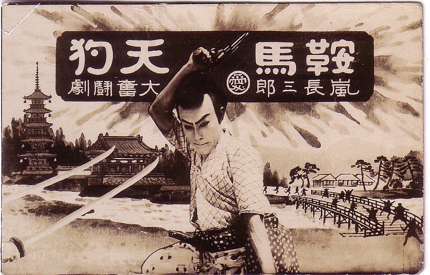 Amazon.co.jp: 山嶽党奇談 (鞍馬天狗傑作選 2) : 大佛 次郎: 本