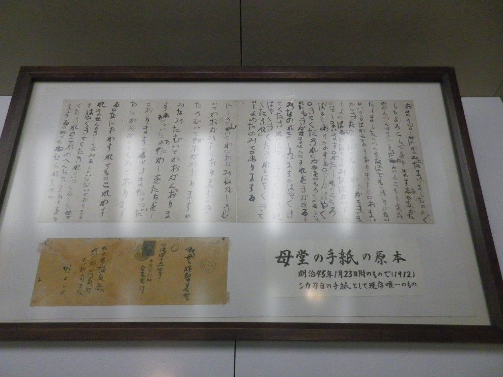 野口英世記念館 ハイキングさ あべじゃ