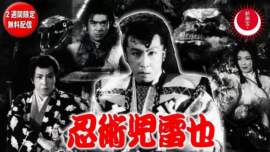 伝奇大忍術映画 忍術児雷也 [DVD] 大谷友衛門 (出演), 萩原遼 (監督), 加藤泰 (監督), 大河内傳次郎 (出演) Amazon.co.jp: 伝奇大忍術映画 忍術児雷也 [DVD] : 大谷友衛門