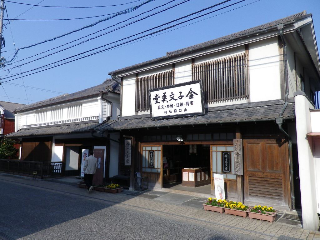 金子みすゞ記念館 ハイキングさ あべじゃ