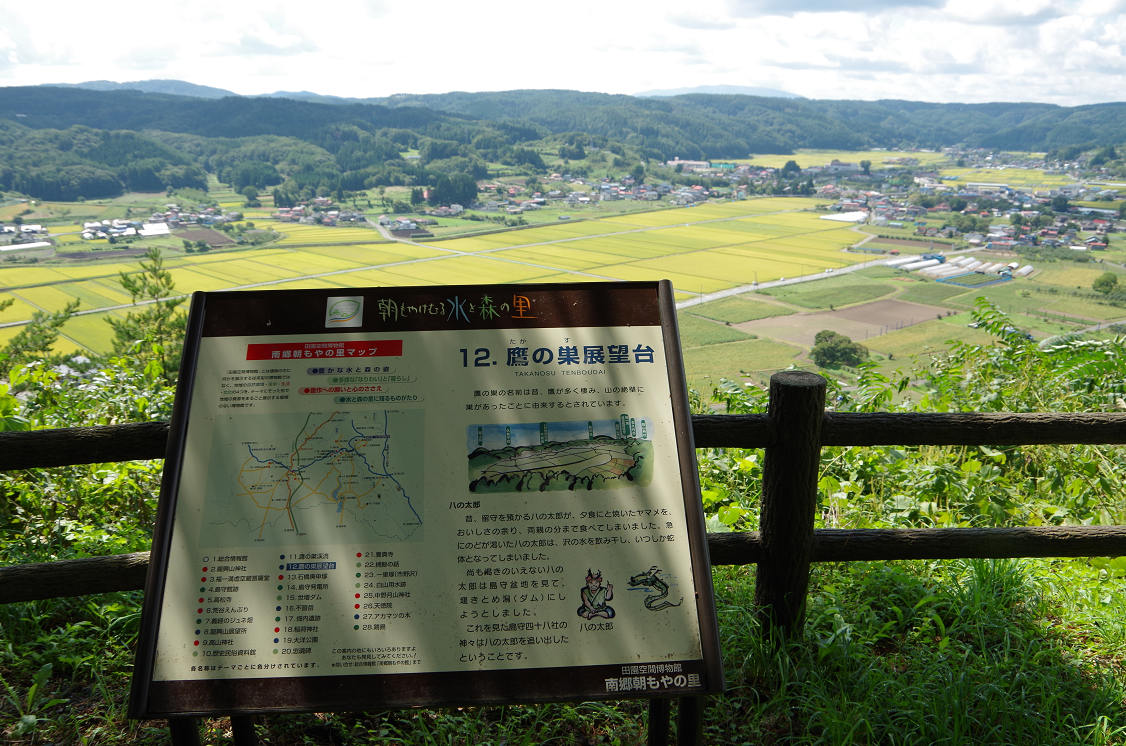 鷹の巣展望台 ハイキングさ あべじゃ