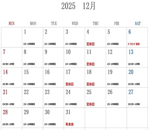 calendar2025-12