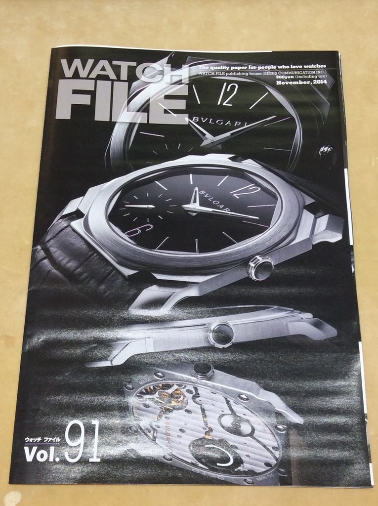 WATCH FILE最新号配布中です！ - - ブログ - 栃木・茨城の腕時計正規販売店 TOMPKINS