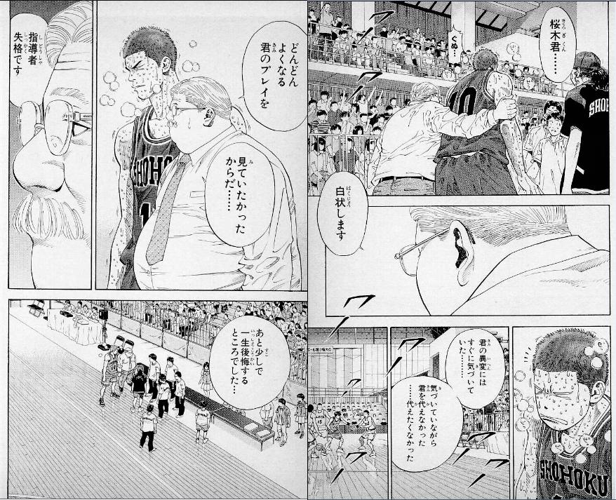 スラダンがあっつーい それは嫌 スラダンがあっつーい それは嫌