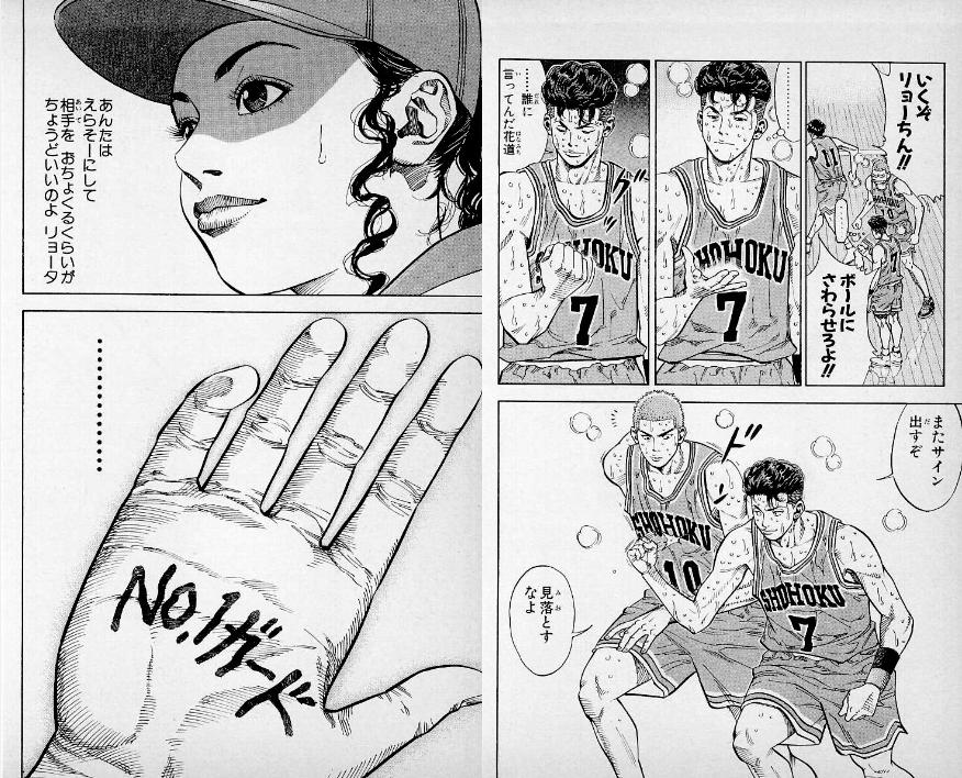 スラダンがあっつーい それは嫌 スラダンがあっつーい それは嫌