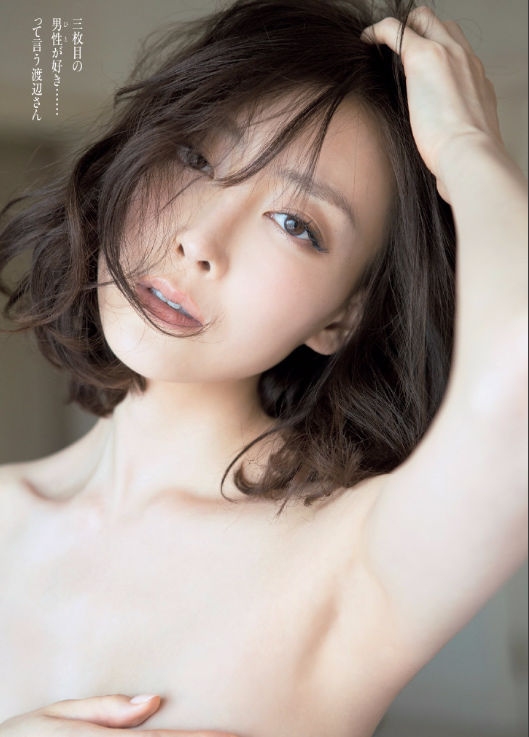 きれいな渡辺さん オッサンの妄想をくすぐる隣の美女 グラビアハッピーロード