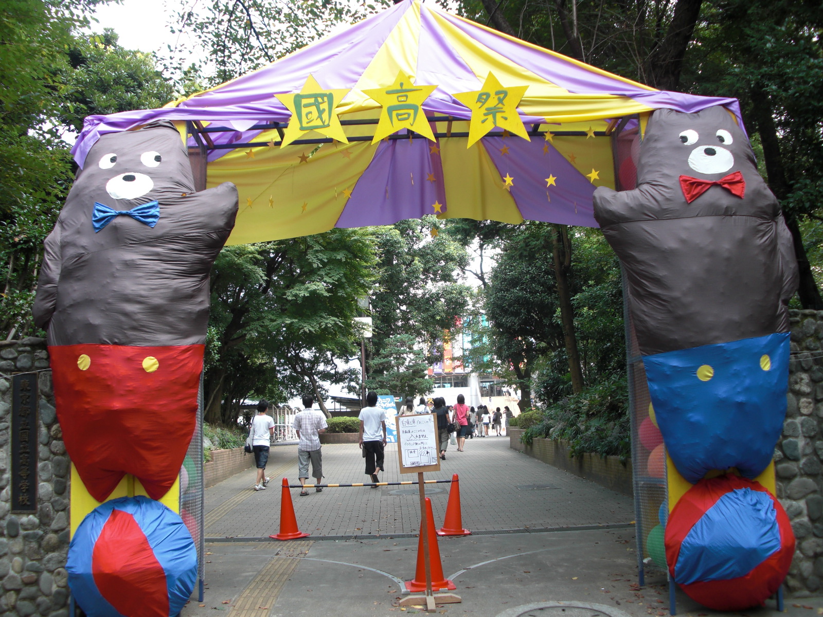 文化祭見学 ともっちの今日もぽっかぽか
