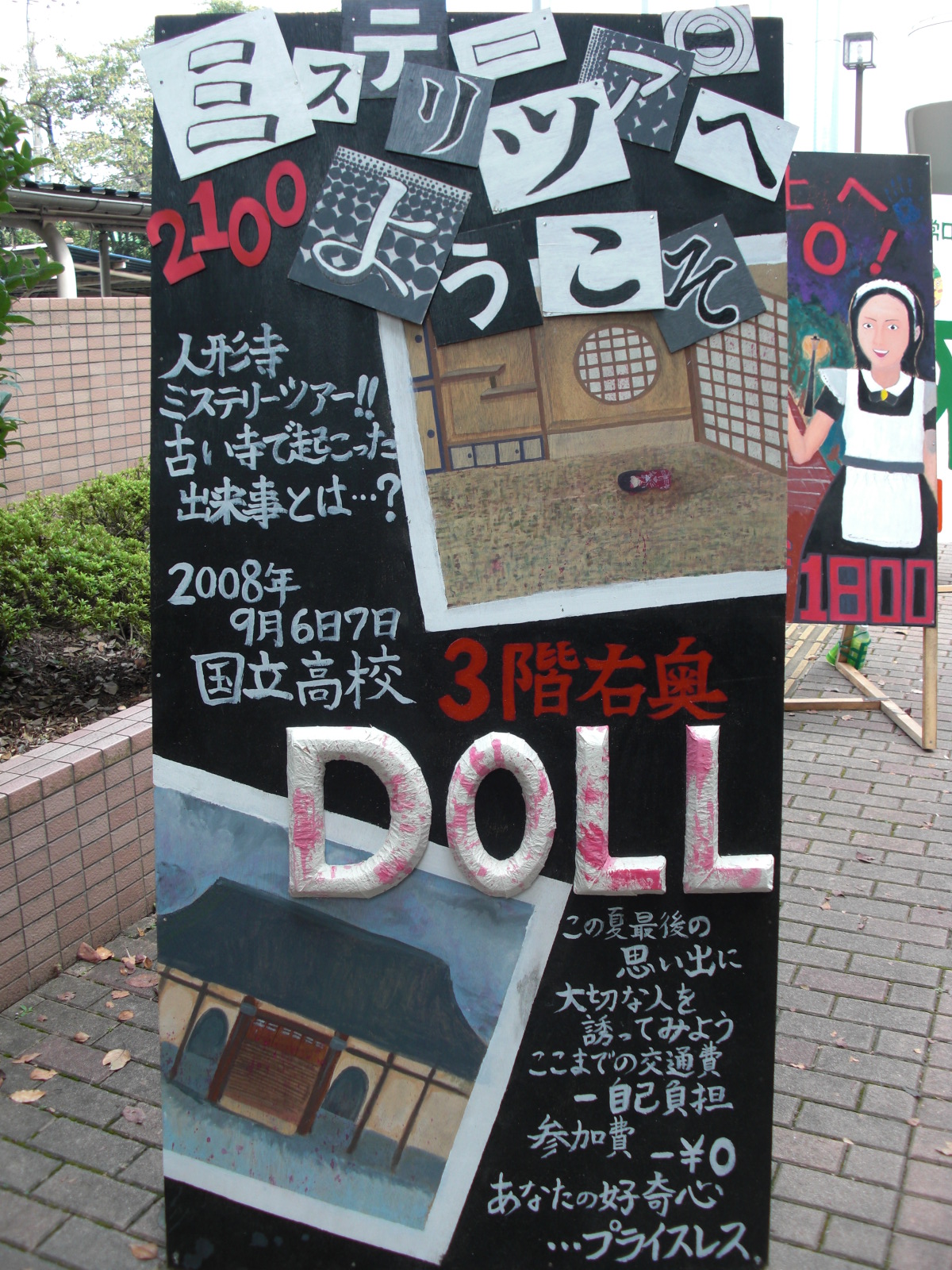 文化祭見学 ともっちの今日もぽっかぽか