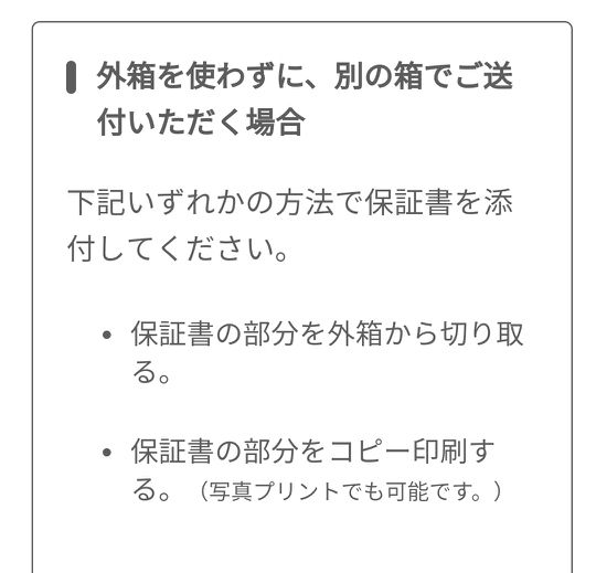 ゲーム機の外箱って捨てられないの わたしの暮らし方 My Way Of Live