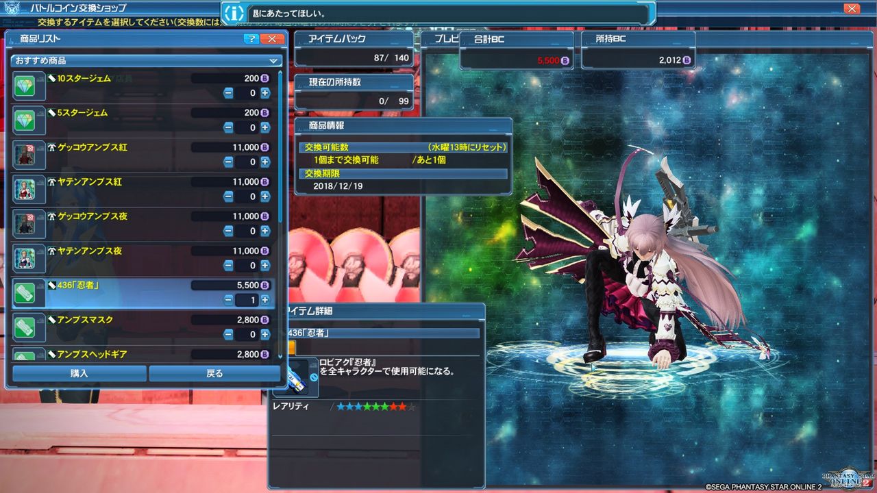 にんにん！忍者のロビアクが欲しいでござる‼ : 新・トム子のPSO2奮闘記～３日坊主じゃ終われない‼～