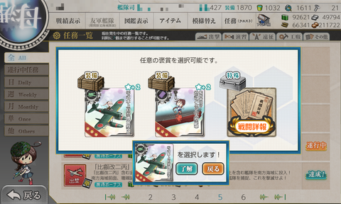 kancolle_20200424-022505693