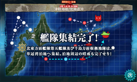 kancolle_20170503-071704025