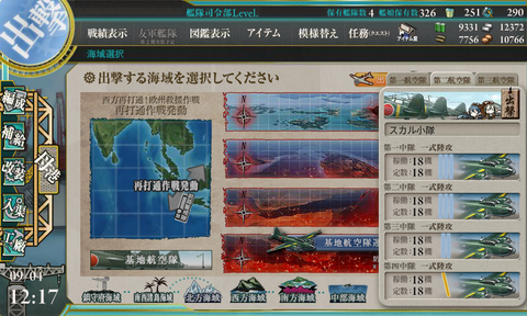 kancolle_20170904-121759475