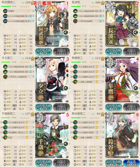 攻略編成_20170607-224158
