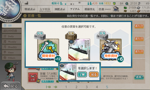 kancolle_20200115-024152994