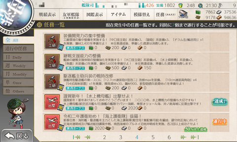 kancolle_20200101-014855919