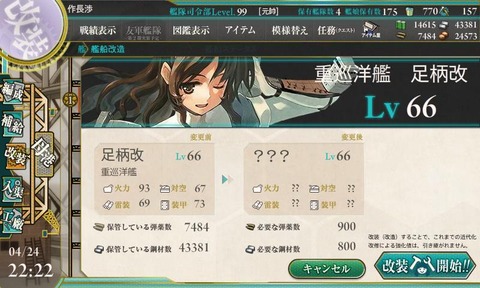 KanColle-150424-22224820
