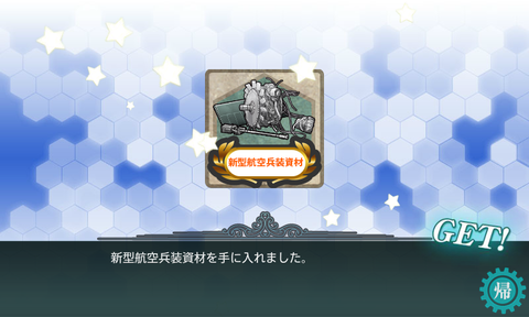 kancolle_20170812-105333932