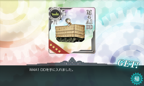 kancolle_20190831-131611385