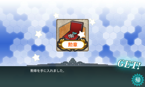 kancolle_20170812-105353067