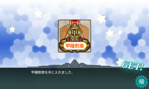kancolle_20151122-193410140