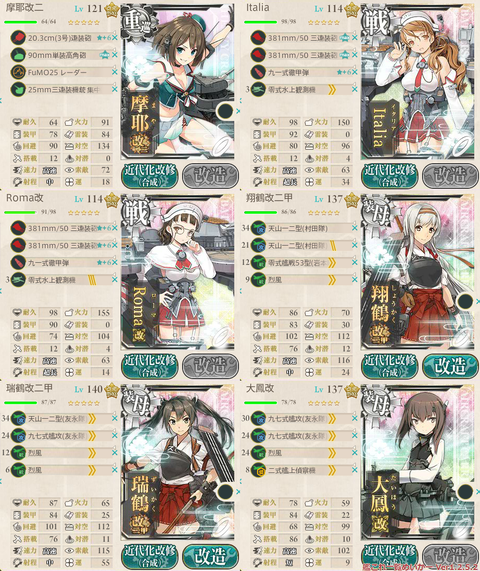 攻略編成_027